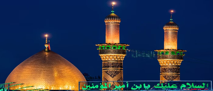 Imam Hussain Shrine