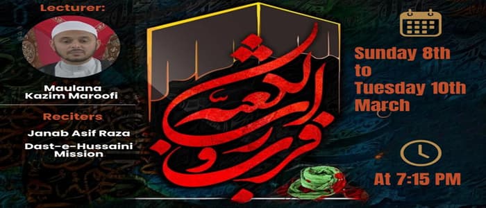 Ayam e Ali (A.S) Combined Poster 2026